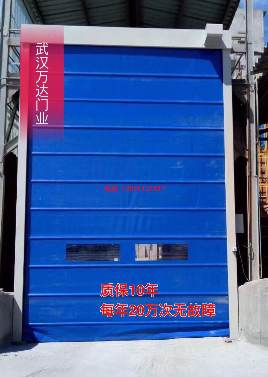 周口防爆卷帘门_COPY